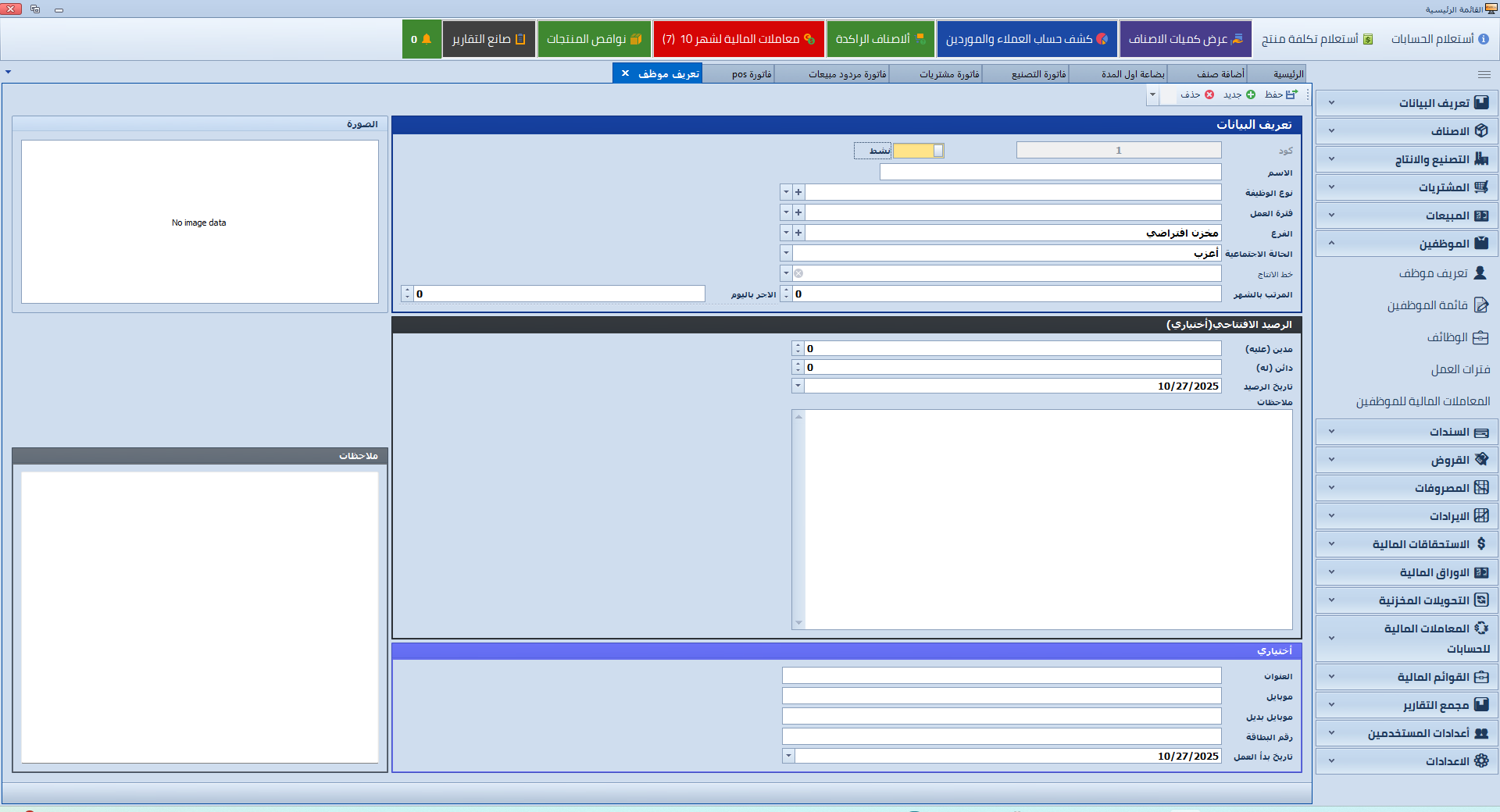 UAD ERP Management System screenshot 10