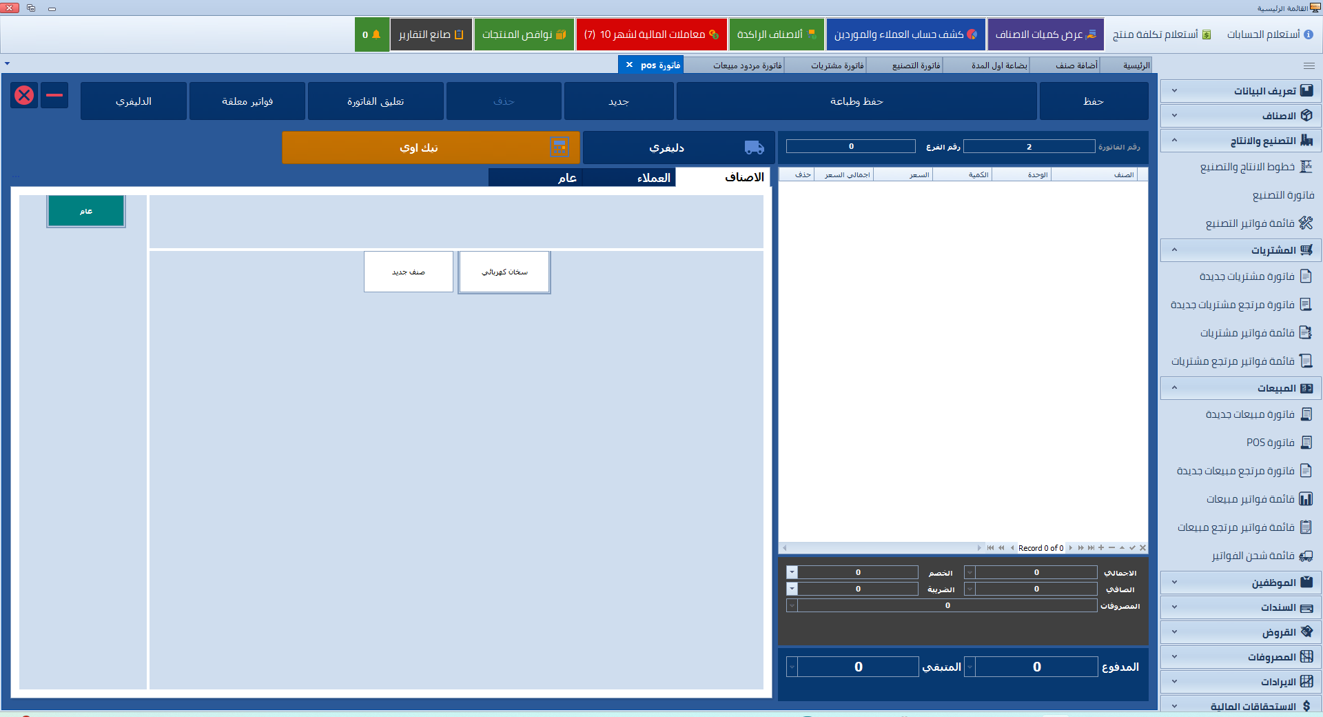 UAD ERP Management System screenshot 9