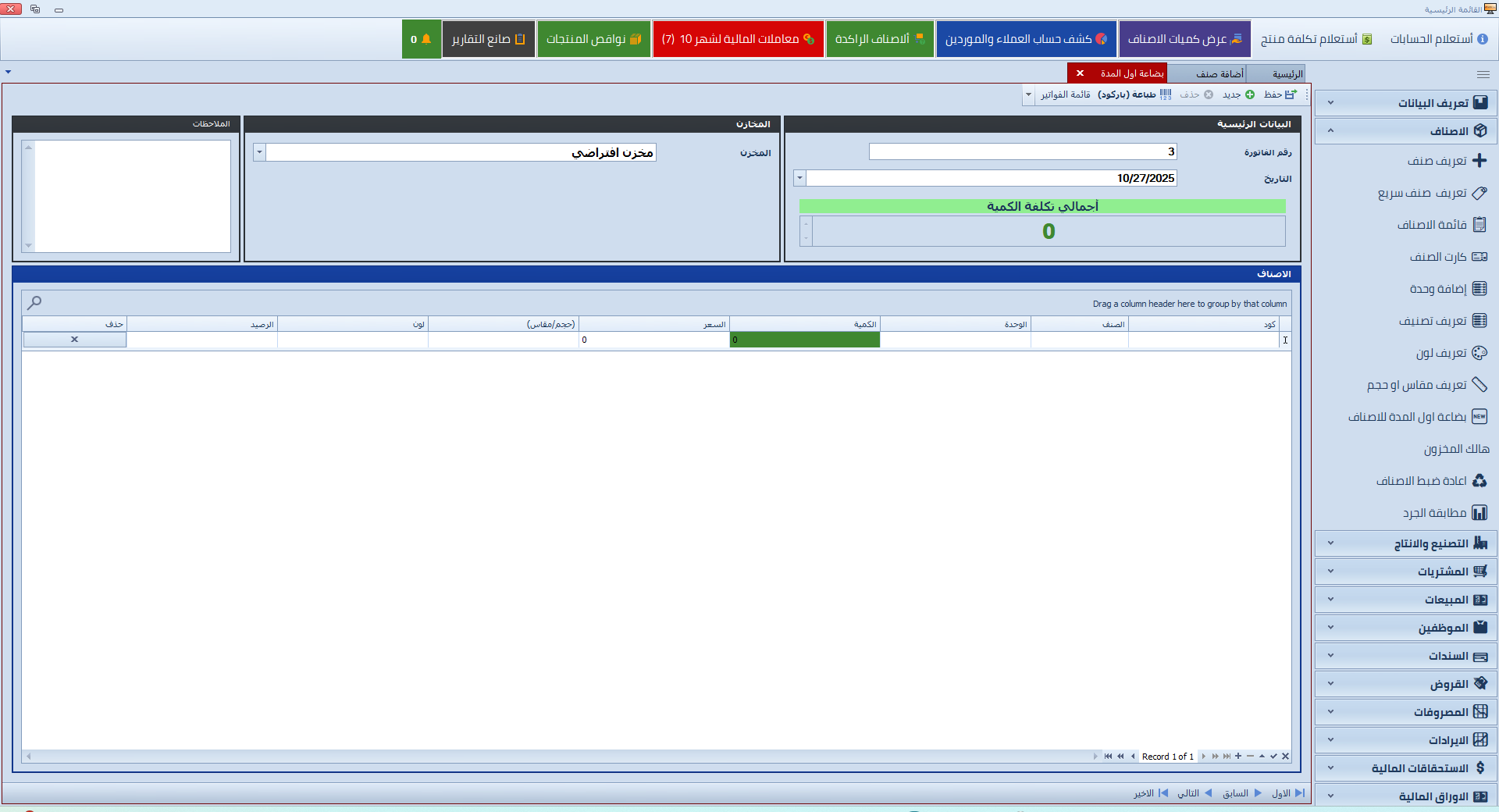 UAD ERP Management System screenshot 5