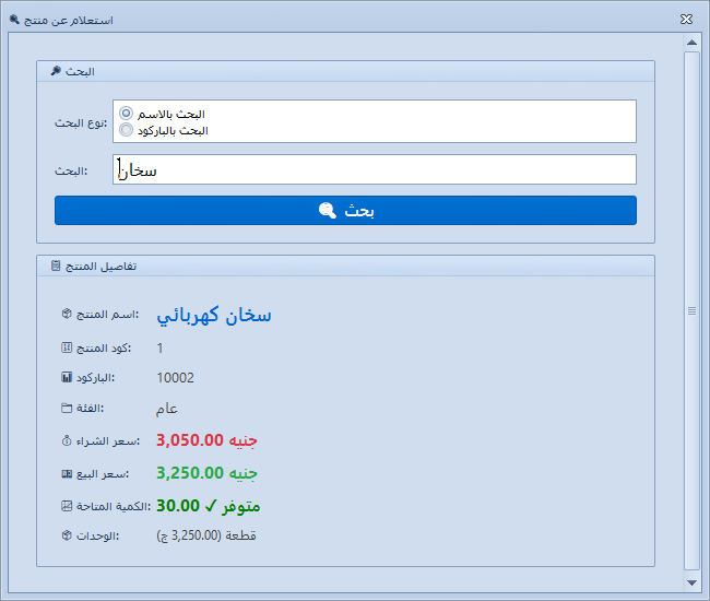 UAD ERP Management System screenshot 21