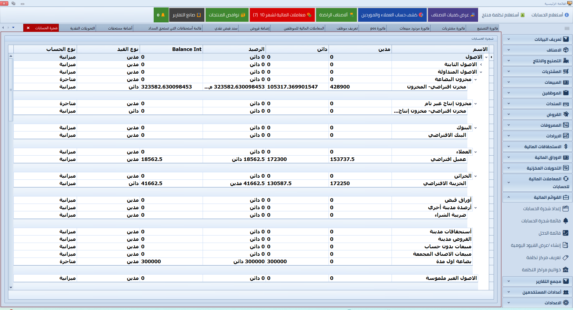 UAD ERP Management System screenshot 15