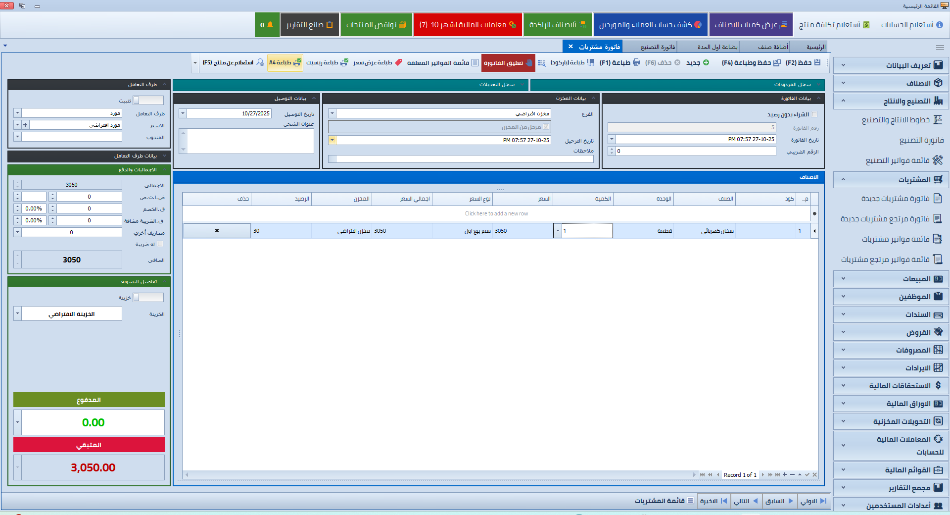 UAD ERP Management System screenshot 7
