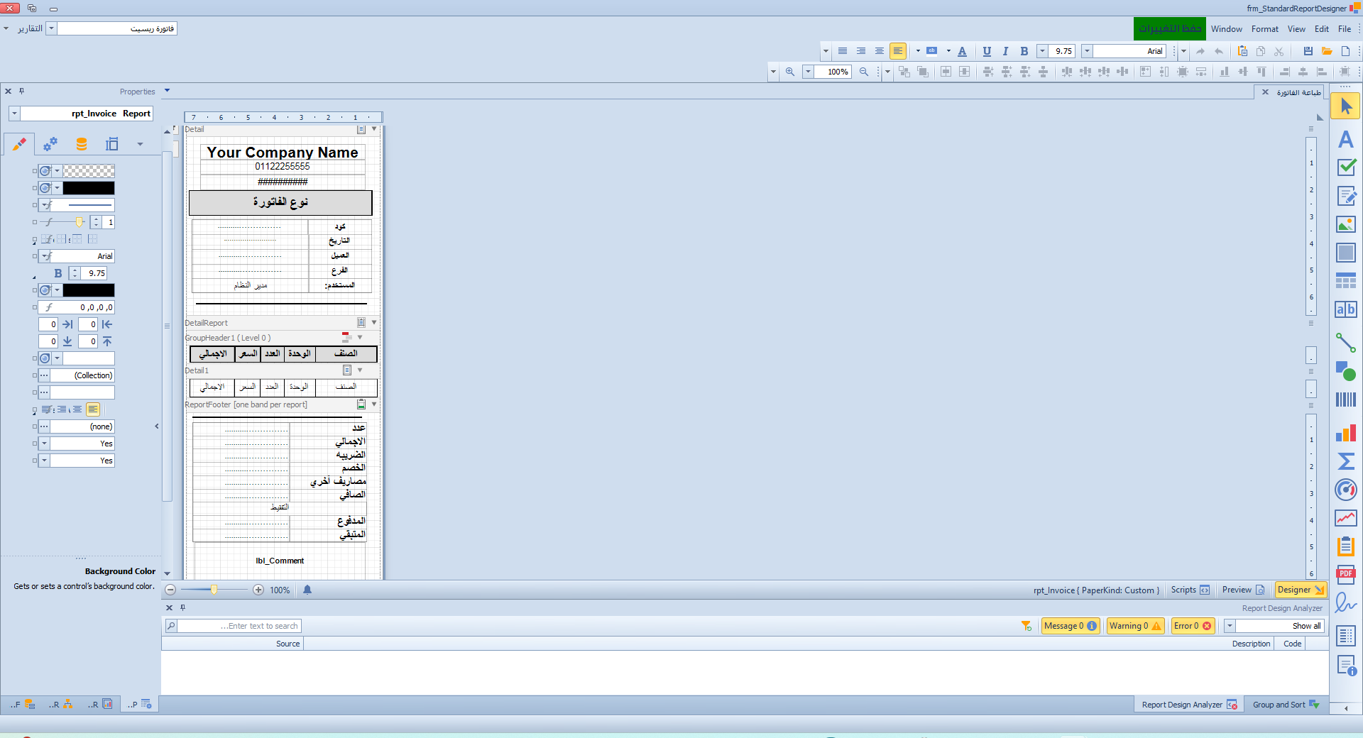 UAD ERP Management System screenshot 20