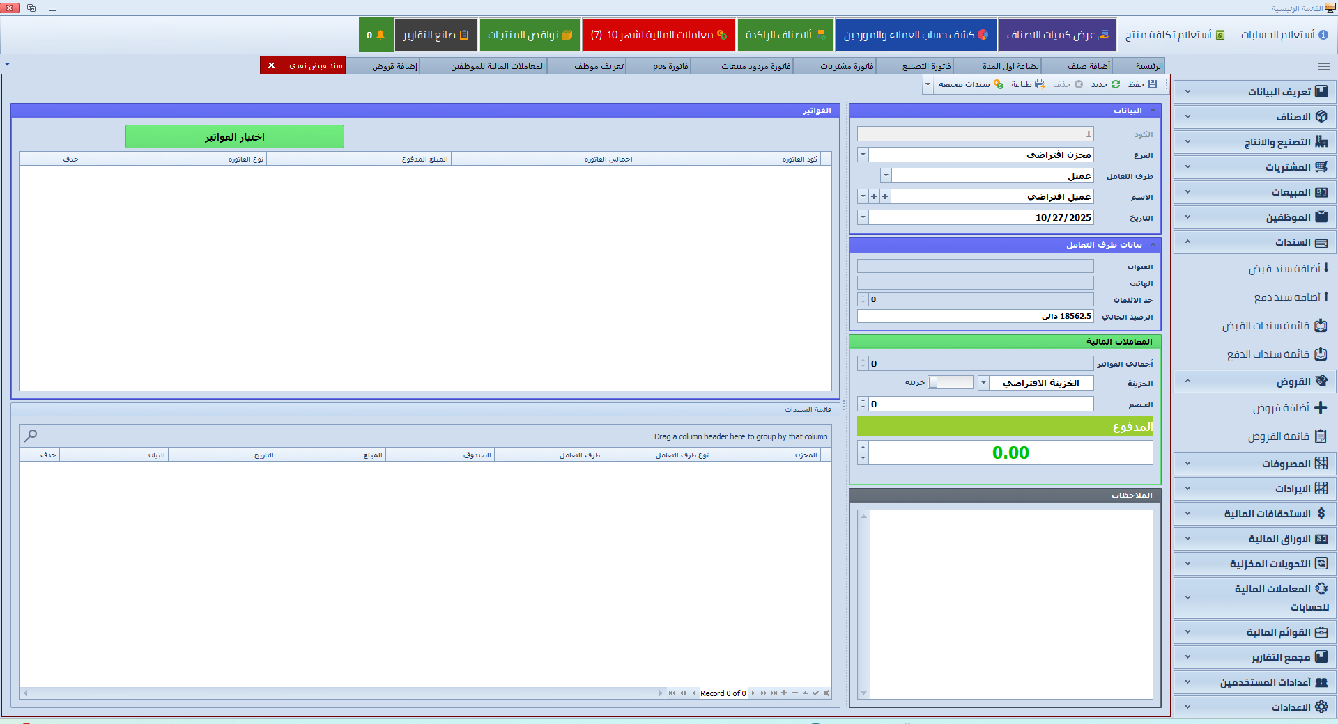 UAD ERP Management System screenshot 12