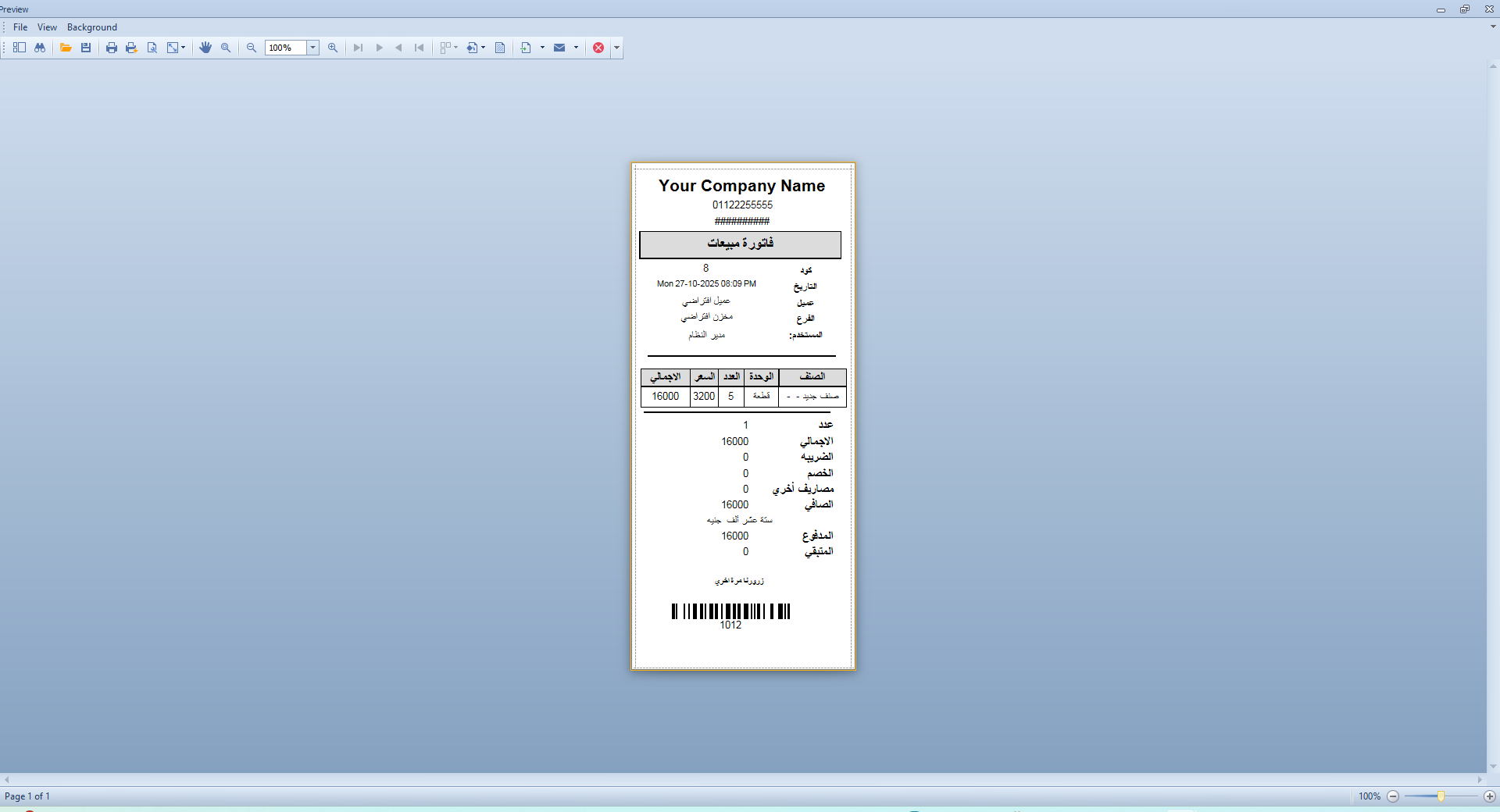 UAD ERP Management System screenshot 19