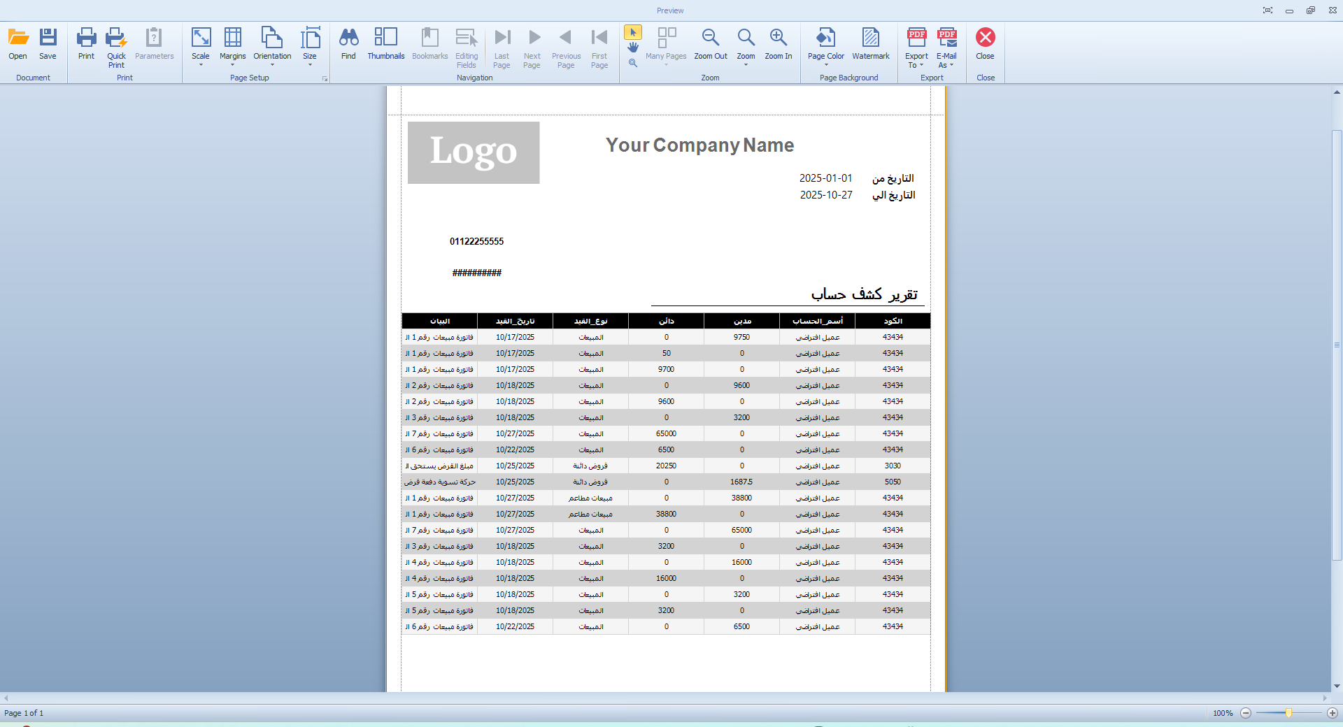 UAD ERP Management System screenshot 18