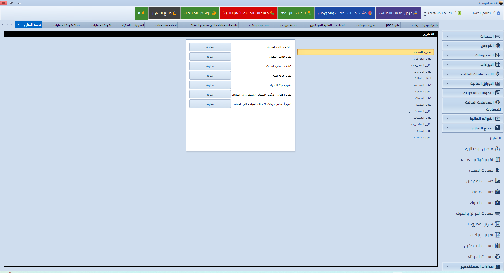 UAD ERP Management System screenshot 17